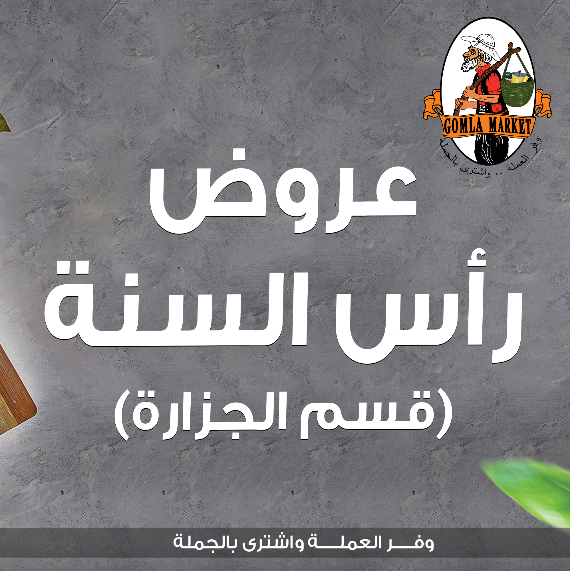 fathalla offers from 29dec to 7jan 2025 عروض فتح الله من 29 ديسمبر حتى 7 يناير 2025 صفحة رقم 1